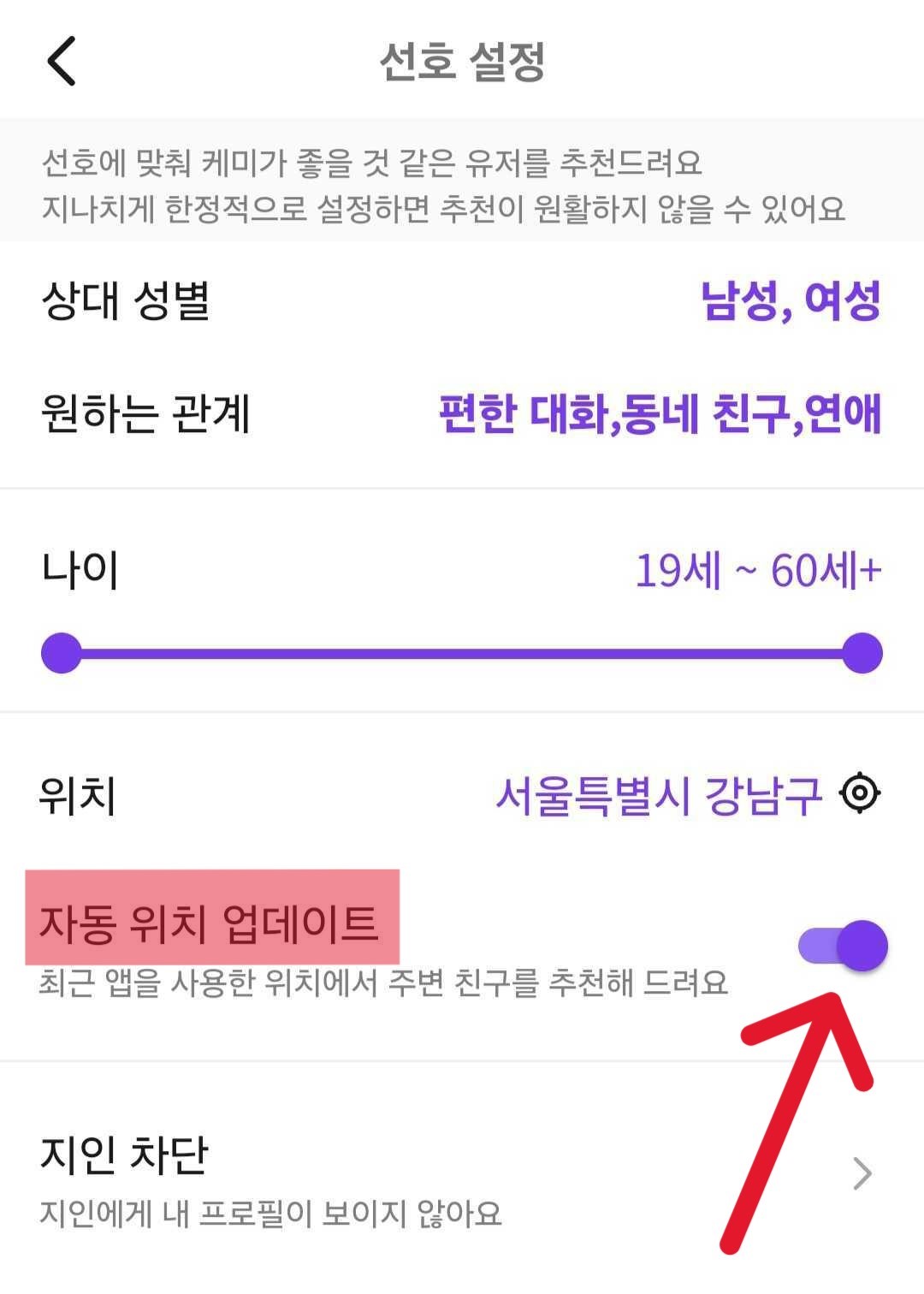 자동위치업데이트2.jpg